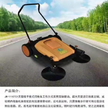 廠家無塵掃地機(jī) 車間工程無動力手推掃地機(jī)