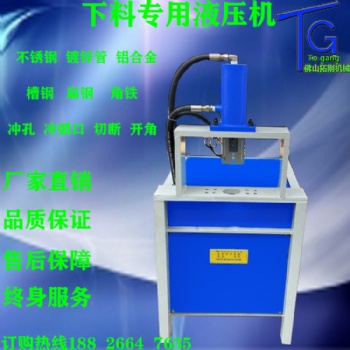 不銹鋼液壓沖孔機(jī)、鋅鋼護(hù)欄沖孔機(jī)、打孔設(shè)備鍍鋅方管開(kāi)孔器