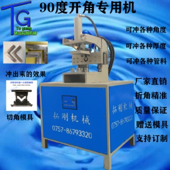 護欄壓搶尖神器 方管切斷數(shù)控液壓設(shè)備方管下料機五金加工