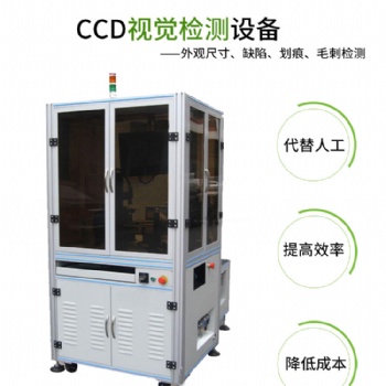 東莞赫利視覺模具監(jiān)視器