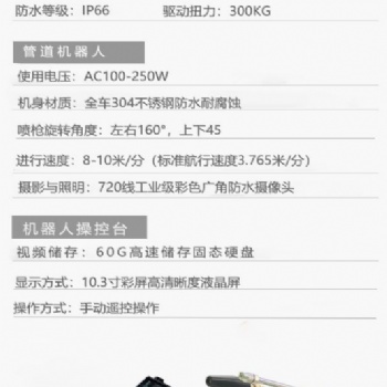 智清杰-E-911大型油煙機深度清洗機器人