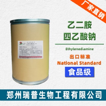 EDTA鐵納 Ferric Sodium Edetate 食品級