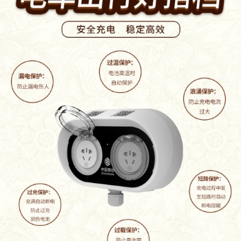 駐馬店和易充電動(dòng)車充電樁免費(fèi)安裝
