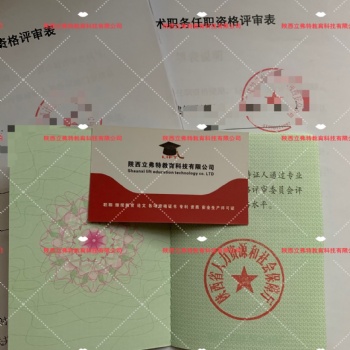 2020年陜西省工程師個(gè)人如何評(píng)職稱(chēng)
