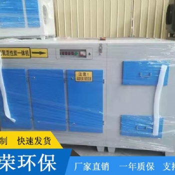 光氧活性炭一體機 質(zhì)優(yōu)價廉 廠家