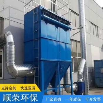 順榮布袋除塵器 廠家 放心購買