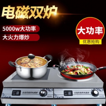 順德順芯科組合商用電磁爐廠家金廚鑫批發(fā)商電磁爐生產(chǎn)廠