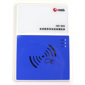 HD-900(藍白色)臺式居民身份證閱讀機具