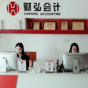 會(huì)計(jì)培訓(xùn)會(huì)計(jì)考證**財(cái)弘