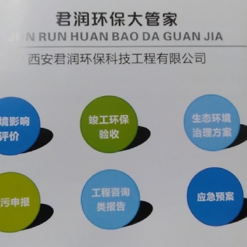 注塑企業注意了 本公司從立項 環評 環境監理 排污驗收都可為你服務
