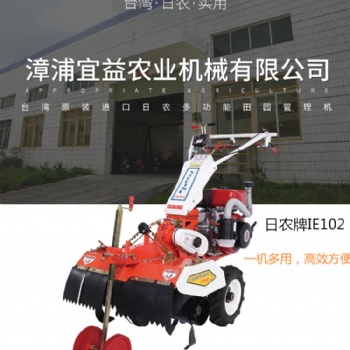 日農(nóng)牌中耕松土機(jī)田園管理機(jī)102