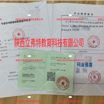陜西省環(huán)境工程師職稱(chēng)2020年評(píng)定條件