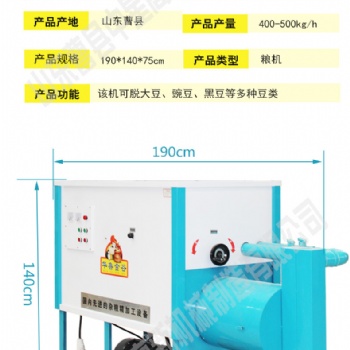 黑豆黃豆脫皮機(jī) 五谷雜糧脫皮機(jī) 價格優(yōu)惠