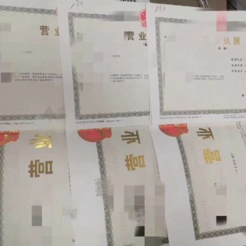 2020年義烏個(gè)體戶(hù)辦理流程
