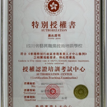 藝興化妝職業(yè)技術(shù)培訓學校