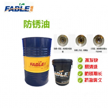 防銹油（產品可根據需求定制，所有產品免費使用）