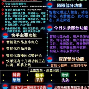 抖音快手起號(hào)養(yǎng)號(hào)引流漲粉直播間帶節(jié)奏，先鋒