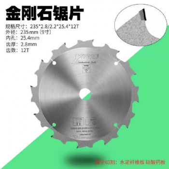 上海供應(yīng)硅酸鈣板裁切金剛石鋸片