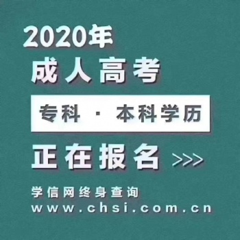 深圳寶安沙井專科提升學歷