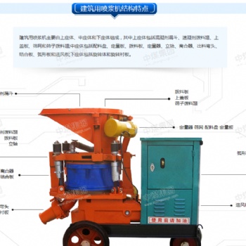 廠家直供建筑用噴漿機(jī)操作簡(jiǎn)單易用