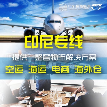 發陶瓷小煮鍋到印尼，雙清包稅專線物流