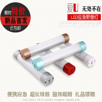 應急宿舍燈管 應急便攜式led野營燈創(chuàng)意禮品led燈 帶警示雙閃功能禮品燈