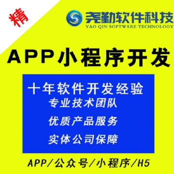 短視頻帶貨系統定制直播購物商城開發微直播平臺