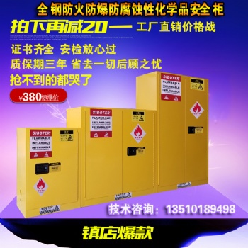 工業(yè)防爆柜化學品安全柜易燃易爆液體存放柜防火防爆柜
