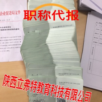 特別的2020陜西省工程師職稱評(píng)定申報(bào)條件