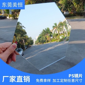 供應(yīng)pvc透明片pvc鏡面貼