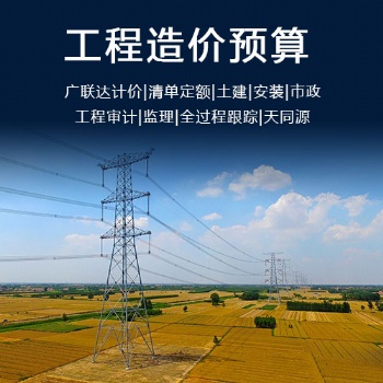 招投標(biāo)工程預(yù)算-工程造價咨詢