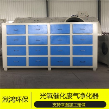 湫鴻環(huán)保供應活性炭吸附箱車間異味凈化器蜂窩炭吸附凈化器