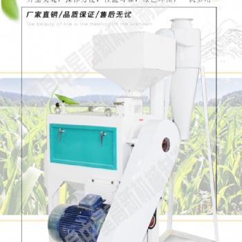 廠家玉米干法脫皮機 一遍脫凈苞米脫皮分離機