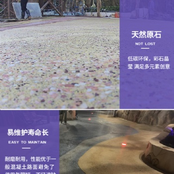 寧夏銀川礫石洗砂地坪材料礫石洗砂地坪設計方案155元/平方