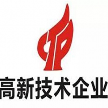 東營高企認定對企業(yè)的好處