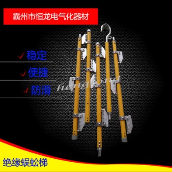 絕緣蜈蚣梯 （鋁合金箱子都加300元）可以帶電作業恒翔