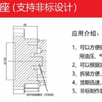 出售BOSSCHUCK兼容型快換卡爪，原裝進口，非標定制