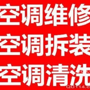 如何空調維修、加液、清洗、空調清洗方法、溫州人必看