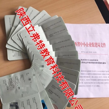 金三銀四的陜西2020工程師職稱的評(píng)審方法和條件