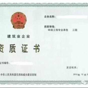 辦理二級通信施工工程總承包資質要求