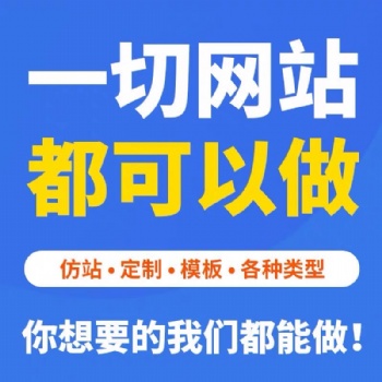 網站建設，游戲開發，網站制作，H5游戲