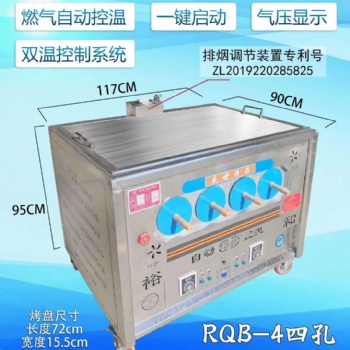 燃氣圓筒火燒爐廠家供應硬面火燒爐子