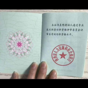 陜西中級(jí)職稱(chēng)申報(bào)條件內(nèi)容會(huì)影響通過(guò)率