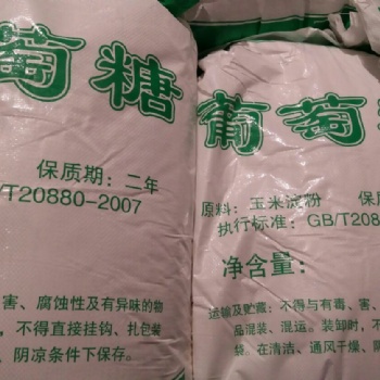 新疆污水處理營養(yǎng)劑工業(yè)葡萄糖現(xiàn)貨供應