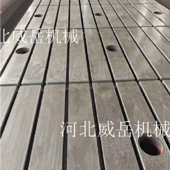 鑄鐵平臺威岳老廠區處理 鑄鐵焊接平臺 鉚焊平臺特惠