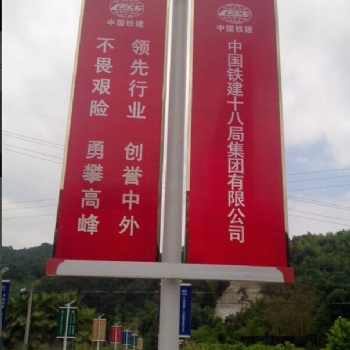供應(yīng)鋁合金燈桿道旗廣告架