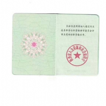 注意2020年陜西省工程師職稱申報(bào)要求及評(píng)審時(shí)間詳解