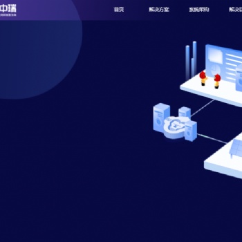 能源管控系統(tǒng)的建設(shè)方案