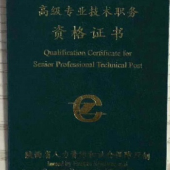 關(guān)于工程師職稱評(píng)審的常見(jiàn)注意事項(xiàng)
