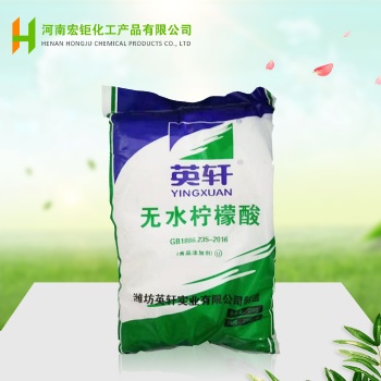 無水檸檬酸 檸檬酸。
